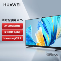 华为(HUAWEI)V75超薄全面屏AI摄像头4K液晶电视 4+64GB 含安装配墙体挂架