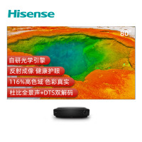 海信(Hisense)80L5 80英寸 超高色域 菲涅尔全面屏AI智能 HDR MEMC 3+32G内存 计量单位:台
