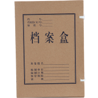 得力 5921 牛皮纸档案盒(黄) 310*220*40mm(10只/包) 2包/组 计量单位:组