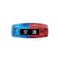海王鑫 多功能LED肩灯(红蓝款)RWX9001 户外骑行环卫清洁警示LED可充电灯 红蓝爆闪