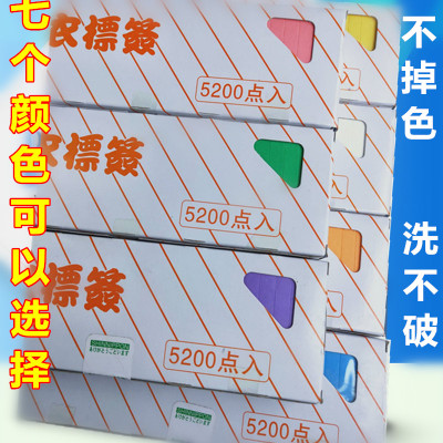 茶花 洗衣店标签纸水洗不烂干洗店编号纸可水洗 干洗不褪色5200点