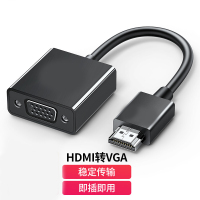 光电通(TOEC) HDMI转VGA转换器 高清视频转接头 适用电脑台式机笔记本