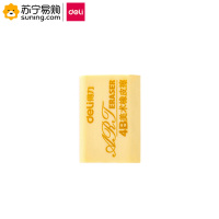 得力(deli) 橡皮擦 7535 混色 共30块2020新品