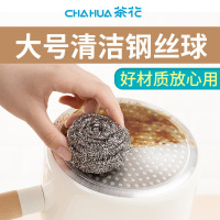 茶花(CHAHUA)金属钢丝球 B4301P 3个/包 一包装 新品