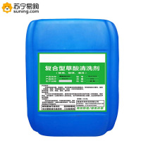 果兹 复合型草酸清洗剂 (25L桶装) 计量单位:公斤