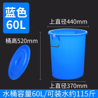 茶花(CHAHUA) 蓝色 加厚塑料圆桶 大号带盖 60L蓝色