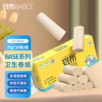 斑布 BCW70B10 BASE系列 无芯无膜 卷纸卫生间商用纸巾 3层*70g*10卷/提