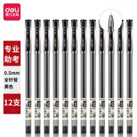 得力(deli)连中三元考试速干中性笔 全针管碳黑学生签字笔 12支/盒KS-V69