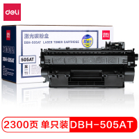 得力(deli)DBH-505AT 硒鼓/激光碳粉盒(适用惠普HP P2035/P2035n/P2055/P2055d/dn/x) 黑色