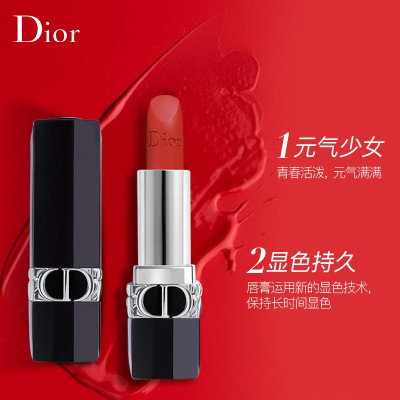 迪奥(Dior) 口红888哑光
