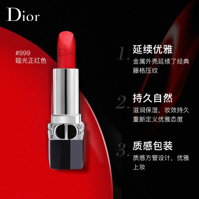 迪奥(Dior)999传奇红唇哑光