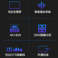 海信(Hisense)50H55E 50英寸 超高清4K智能液晶 平板电视
