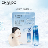 自然堂(CHANDO) 雪域冰肌水冰川补水面膜28mL*5PCS