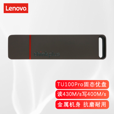 联想U盘U100 TU100Pro 128GB USB3.1