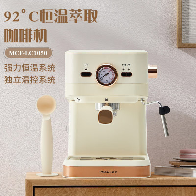 美菱 半自动意式咖啡机 MCF-LC1050