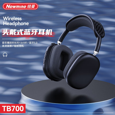 纽曼(Newmine)TB700头戴式蓝牙耳机