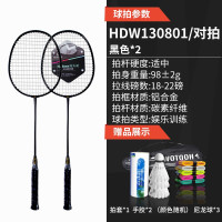 何大屋羽毛球拍套装HDW130801