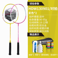 何大屋 耐打碳素羽毛球拍套装 HDW130901