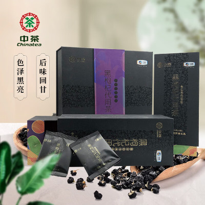 中粮中茶黑枸杞代用茶礼盒(铝箔)双支礼盒