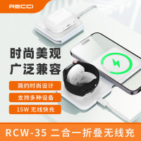 锐思RCW-35无线充电器二合一15W