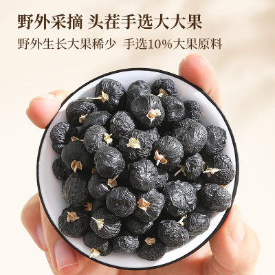 北京同仁堂 参茸 黑果枸杞70g