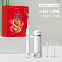 米狗个人护理(牙刷+冲牙器)套装MC522