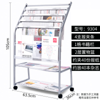 得力报刊架4支报夹条+1格书籍栏+2层置物架deli-9304
