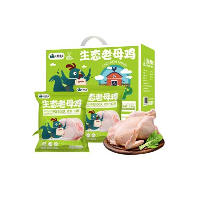 小鸡海蒂·太行山生态老母鸡2只装 2.3kg