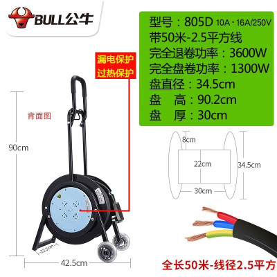 公牛(BULL)GN-805D工程接线盘移动电缆电线 2.5平方16A大功率全长50米