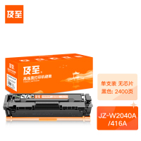 及至 JZ-W2040A/416A 硒鼓 黑色 无芯片 适用惠普HP416A M454dn M454dw M479dw M479fdn M479fdw