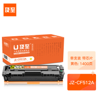 及至 JZ-CF512A硒鼓黄色兰亭系列适用惠普ColorLJProMFPM180nwM154