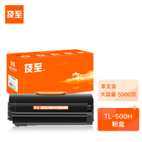 及至 TL-500H粉盒5000页黑色适用奔图P4000DN5000DNP5006M7600