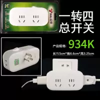 公牛一转三插座 新重GN-934K(S) 国标转换器