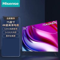 海信(Hisense)4K超高清语音超薄悬浮全面屏智能液晶电视机75英寸 75A52H