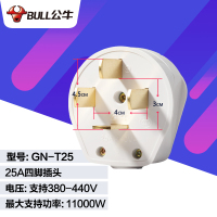 公牛(BULL)三相四线插头插座四脚大功率4芯插头 25A四线插头GN-T25 (2个装)