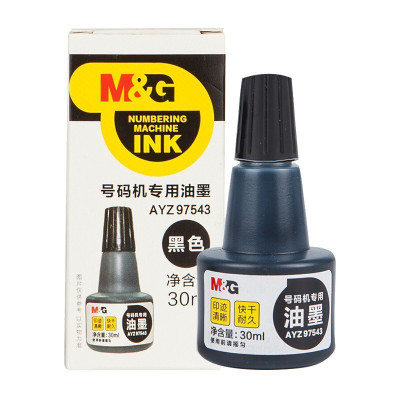 晨光(M&G)AYZ97543油墨 自动号码机油墨 黑色 12个/盒 1盒装