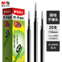 晨光(M&G)文具G-5黑色 0.5mm按动子弹头中性笔芯 签字笔替芯 K35/S01/S08适用 20支/盒