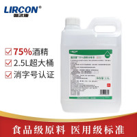 利尔康75%乙醇消毒液大桶装 2.5L