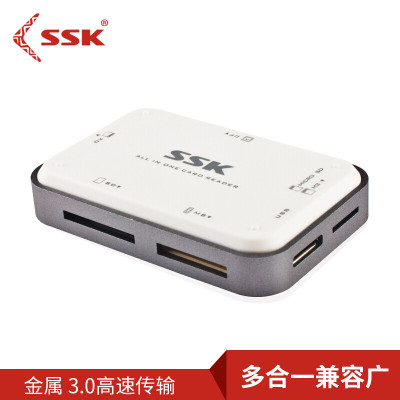 飚王(SSK)SCRM056 多功能合一读卡器 USB3.0高速读写 白色