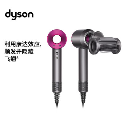 戴森(DYSON)HD15 新一代吹风机 Dyson Supersonic 电吹风 负离子 进口 HD15 紫红色