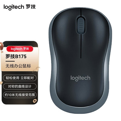 罗技(Logitech) B175(M185 M186造型)无线鼠标 便携商务办公鼠标 对称鼠标 黑色