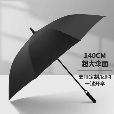商务半自动直杆长柄雨伞 可定制印刷