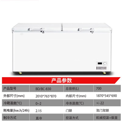 美菱冰柜商用家用大容量卧式冰柜冷柜冷冻转换柜 BD/BC-830