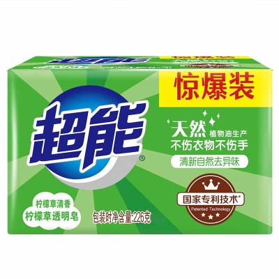 超能 柠檬草透明皂226g天然植物油洗衣皂 2块/组