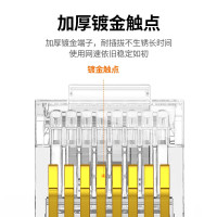 绿联 千兆网络RJ45网络水晶头 电脑网线接头 Cat5e水晶头 100个 50246