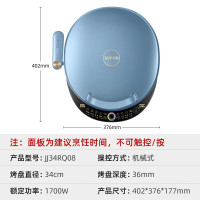 苏泊尔(SUPOR)电饼铛档锅家用双面加热加深煎烤薄饼机大尺寸可拆洗蒸汽烙饼锅34CM大号多功能上下盘 JJ34RQ08