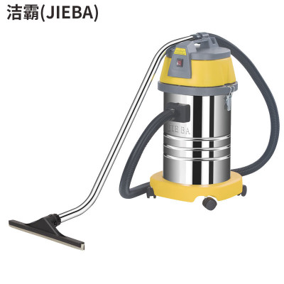 洁霸(JIEBA)BF501 吸尘吸水机(弯钢管)中型强力吸尘器大功率 1500W 30L 黄色