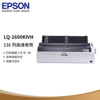 爱普生(EPSON)LQ-1600KIVH 针式打印机工业(136列卷筒式)LQ-1600K4H 针式打印机