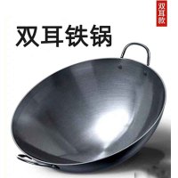 竹小白老式不粘双耳炒锅60CM