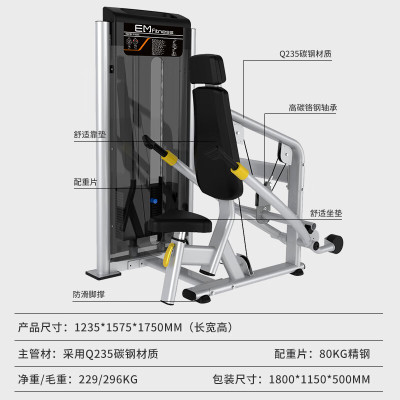 亿迈三头肌训练器综合训练器上肢力量训练器健身房多功能健身器材 ZYZ-007
